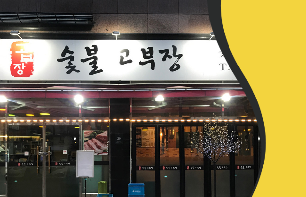 고인태