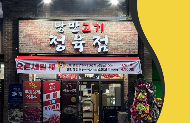 옹민호