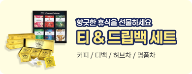 판촉·기념품 기획전 4