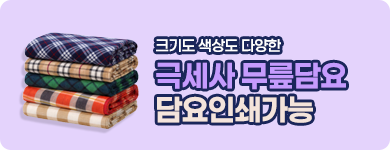 판촉·기념품 기획전 5