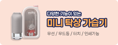 판촉·기념품 기획전 1
