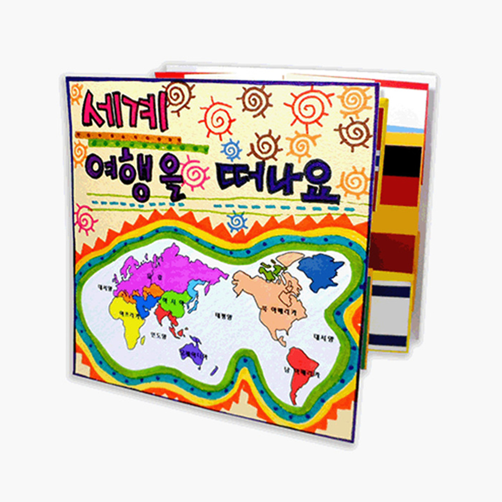 [만들기]세계여행만국기책만들기