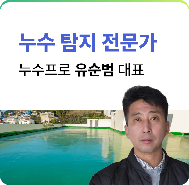 유순범
