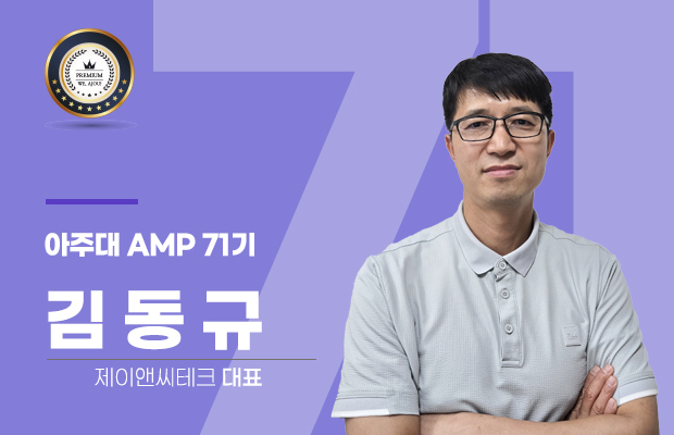 김동규