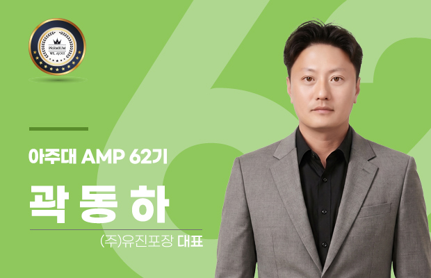 곽동하