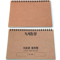 (무료인쇄)크라프트 독서통장(100부)
