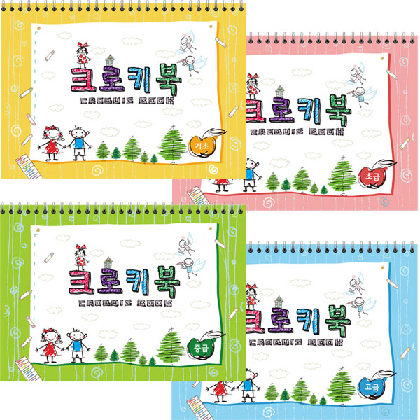 유아 아동 초등 크로키북 드로잉북 색칠공부 (4권 1세트)색칠놀이(4권 1세트)