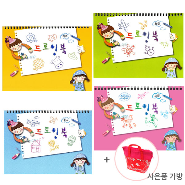 유아 아동 초등 드로잉북 색칠공부 색칠놀이 드로잉책(4권 1세트)