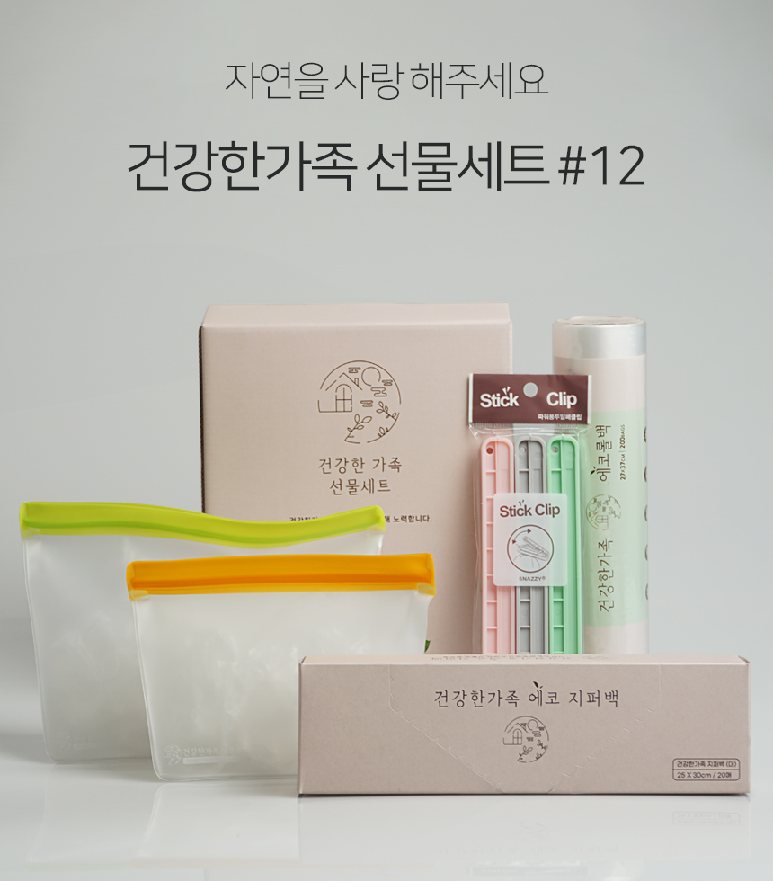 건강한가족 선물세트 no.12